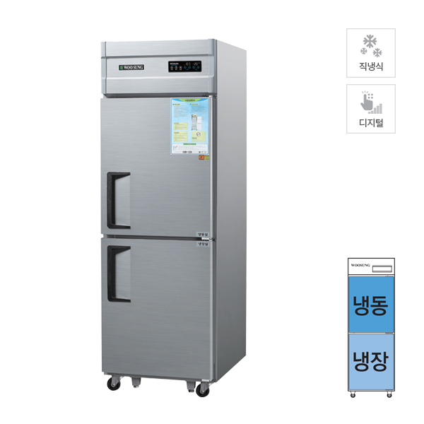 우성 영업용 업소용 직냉 25 냉장고 냉동고 디지털 530L (CWSM-632RF 내부스텐)