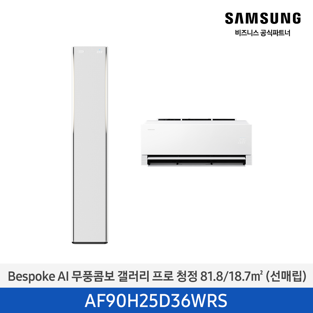 삼성 에어컨 무풍콤보 갤러리 스탠드+벽걸이 25평+6평 에센셜 화이트
