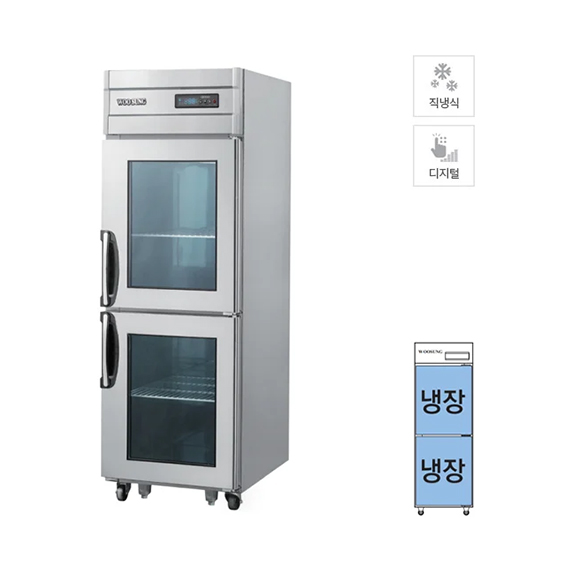 그랜드우성 직냉식 정육 숙성고 530L (CWSRM-630(2G))