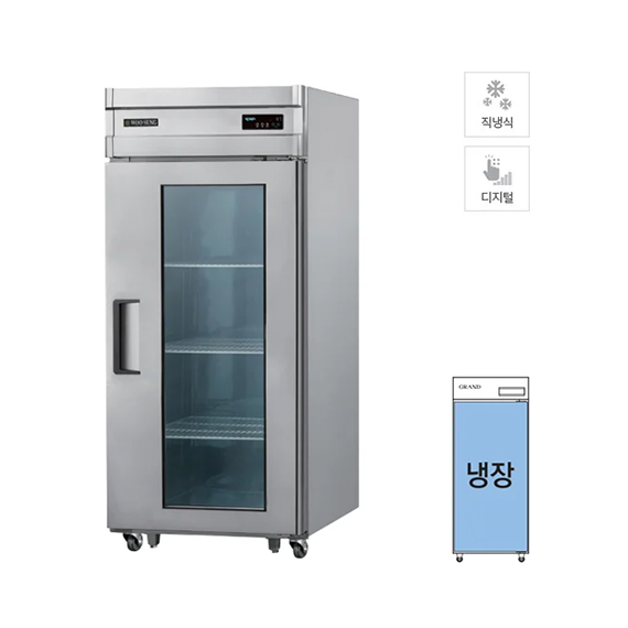 그랜드우성 직냉식 정육 숙성고 710L CWSRM-830(1G)