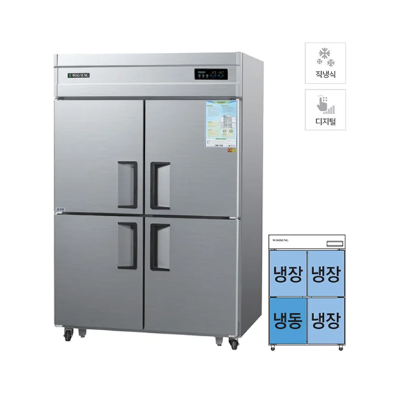 그랜드우성 직냉식 냉장고+냉동고 1120L (올스텐)