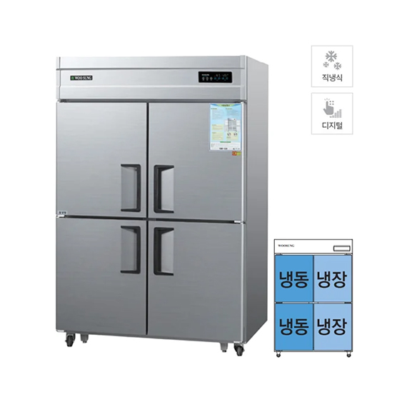 그랜드우성 직냉식 수직 냉장고 + 하냉동고 1120L (올스텐)
