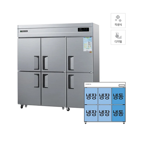 그랜드우성 직냉식 냉장고+냉동고 1710L (올스텐)