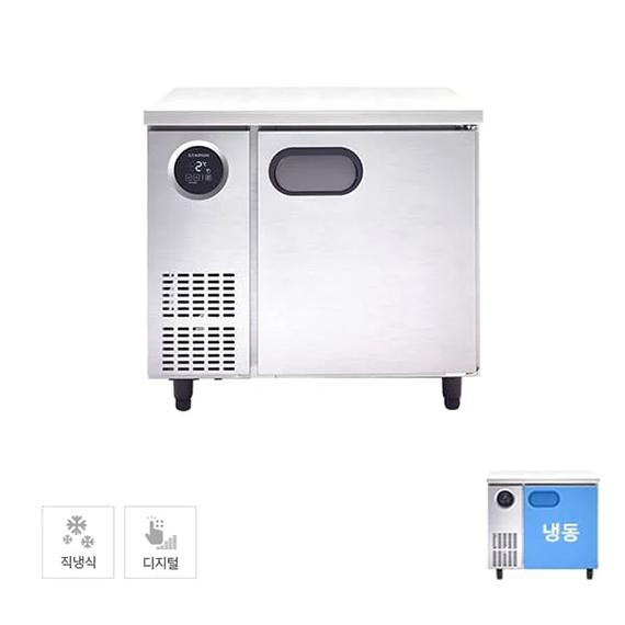스타리온 직냉식 900 테이블 냉동고 167L (올스텐)