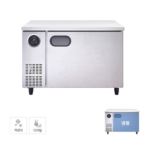 스타리온 직냉식 1200 테이블 냉동고 266L (올스텐)