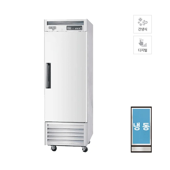 라셀르 간냉식 스테인레스 냉동고 535L 왼손잡이용
