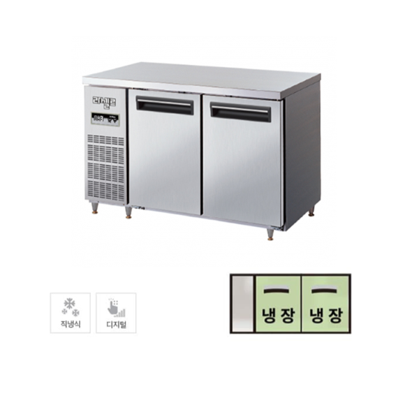 라셀르 직냉식 테이블 냉장고 292L