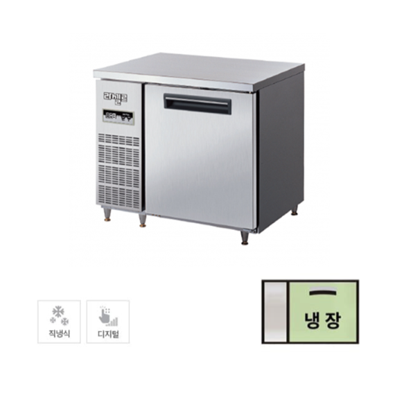 라셀르 직냉식 테이블 냉장고 184L