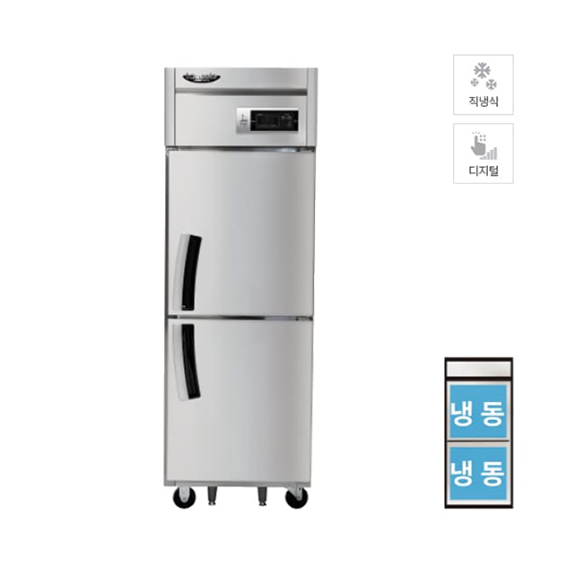 라셀르 업소용 직냉식 냉동고 600L급 (올스텐)