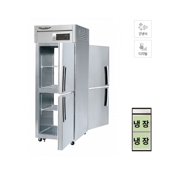 라셀르 업소용 간냉식 양문형 냉장고 508L