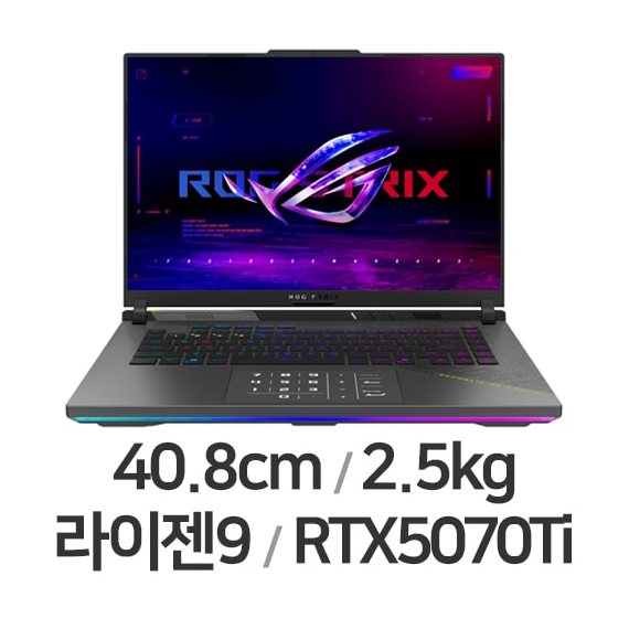 위더스컴퓨터 ASUS ROG STRIX G16 G614FR-S5122