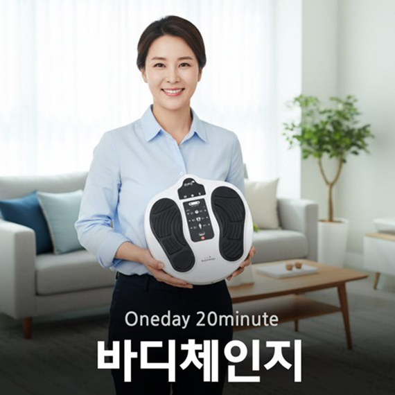 비채온 바디체인지