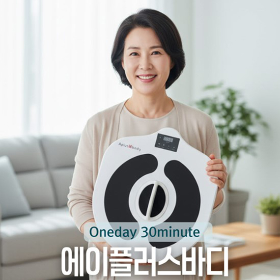 비채온 에이플러스바디 풀세트