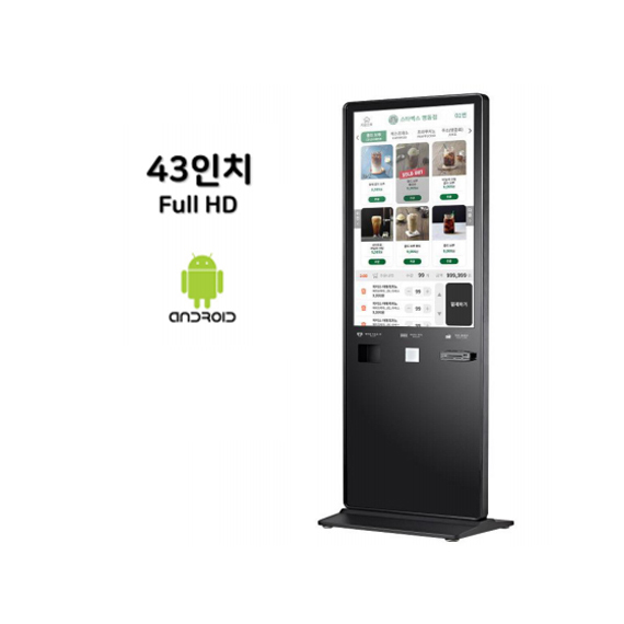SI PAY 키오스크 42인치 카드전용 (스탠드형) 안드로이드