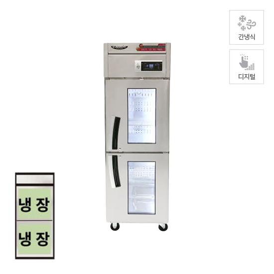 라셀르 간냉식 고기 숙성고 500L (올스텐)