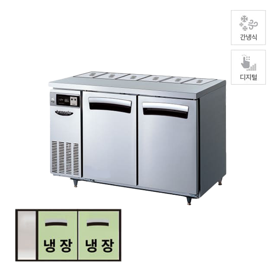라셀르 간냉식 뒷줄 반찬 테이블 냉장고 300L (올스텐) (LTB 1224R)