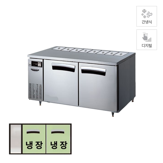 유니크 반찬 테이블 냉장고 317L (올스텐) (LTB 1524R)