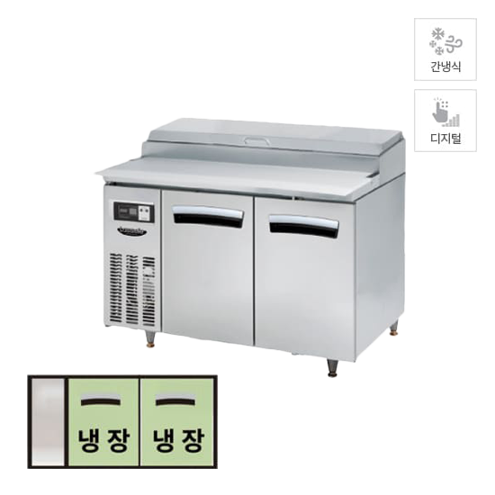 라셀르 간냉식 토핑 냉장고 김밥 냉장고 테이블 냉장고 300L (올스텐)